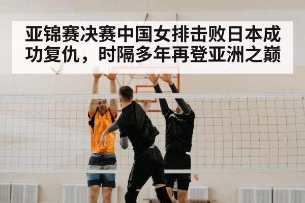 volleyball spike