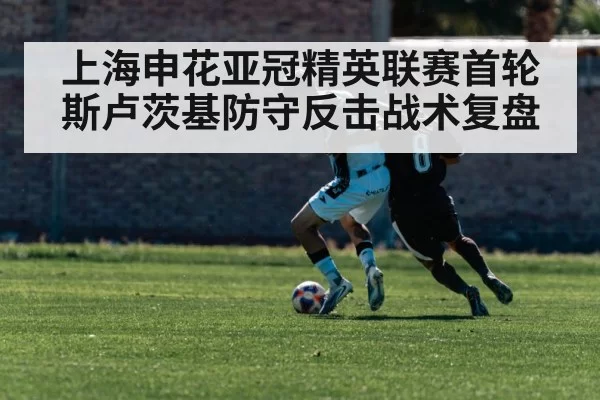football counter attack